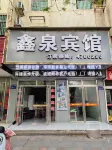 Guiyang Xinquan Hotel