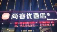 Shankee Hotel (Xin'an Hangzhou Road) Hotels in Xin'an