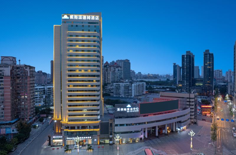 Days Hotel by Wyndham Chongqing Fuli