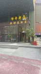 Ann Keats Hotel Hotels in Little West Lake Park