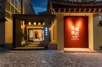 Fanpu Shanju · Oxygen Scenic View Giant Screen Hotel (Shangri-La Dukezong Ancient City) โรงแรมใกล้จตุรัสมูนไลท์