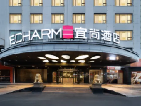 Echarm Hotel (Putian Chengxiang Wanda Plaza Xinghua Mansion Store) Hotels in Putian