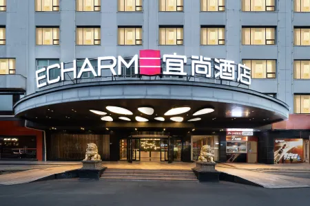 Echarm Hotel (Putian Chengxiang Wanda Plaza Xinghua Mansion Store)