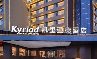 Kyriad Marvelous Hotel 3.0 Jingdezhen China Ceramic Museum Ancient Kiln Folk Custom Expo Area