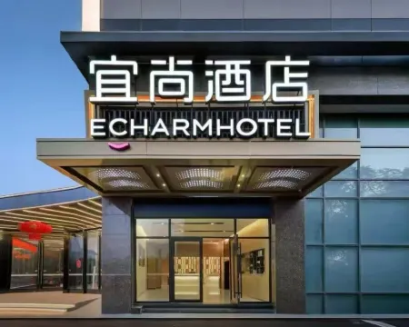 宜尚酒店（常寧店） 常寧酒店