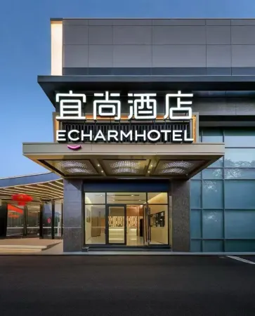 Echarm Hotel Hengyang Changning Отели в г. Чаннин