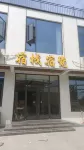 Huixian SuZhan SuJue Boutique Stay (Baoquan Tourist Scenic Area)