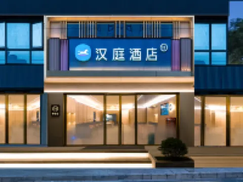 HanTing Hotel (Weining Caohai Railway Station) โรงแรมในเหว่ยหนิง
