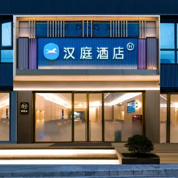 HanTing Hotel (Weining Caohai Railway Station)