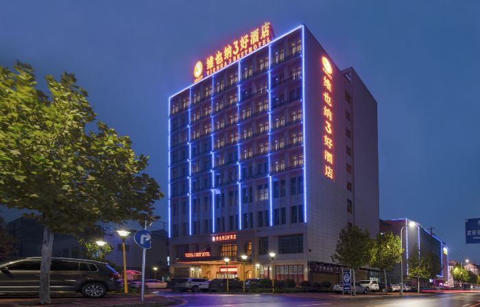 โรงแรมวิเอนนา 3 เบสต์ (เป่าฟง ซีเหมิน)