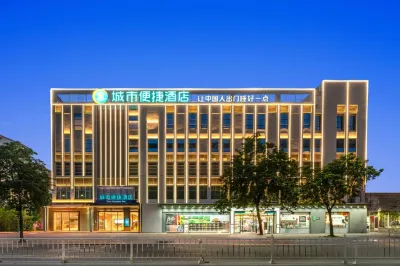 City Comfort Inn Hotel (Zhaoqing Jinli New Era Plaza) Отели рядом с достопримечательностью «Площадь Нового Таймса Кингли»