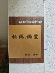 Qiyu · Nanshu Homestay (West Street Kaiyuan Temple)