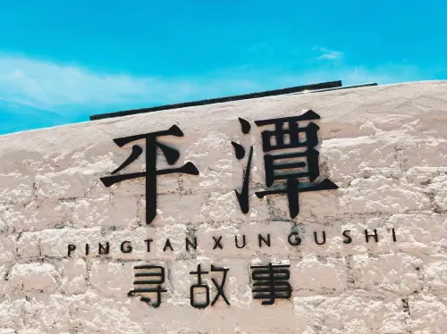 Pingtan · Searching for Stories