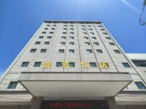 Elan Hotel Hohht Railway Station Hotels in Hohhot