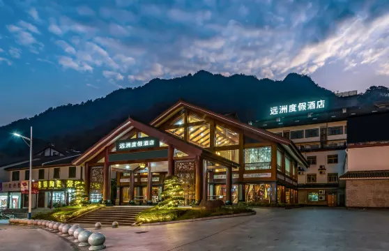 三清山遠洲度假酒店（東部金沙索道店）