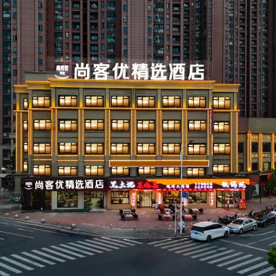 尚客優精選飯店（南京雨山路地鐵站江北新區研創園店） 雨山路附近的飯店