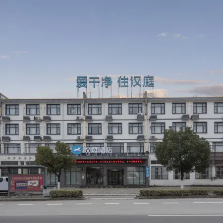 HanTing Hotel (Qingyang Bus Station)