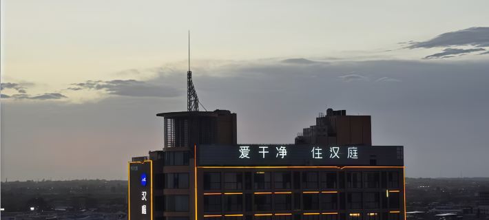 HanTing Hotel (Jiaozuo Mengzhou) Hotels in Mengzhou