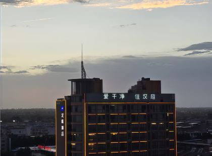 漢庭飯店（焦作孟州店）