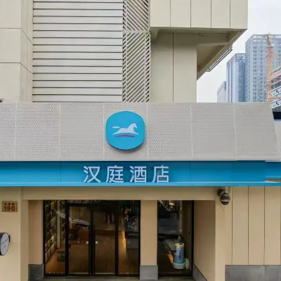 漢庭酒店（武漢廣埠屯地鐵站店） 鄰近湖泉的酒店