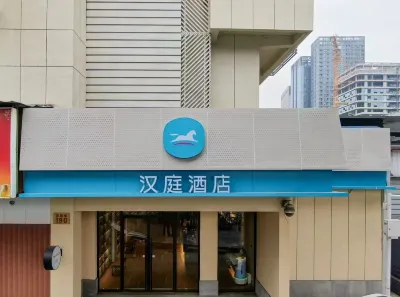 HanTingホテル(武漢廣埠屯地下鉄駅) 武漢体院東陸上競技場周辺のホテル