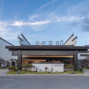 JI Hotel (Chizhou Qingyang Jiuhuashan Transfer Center)