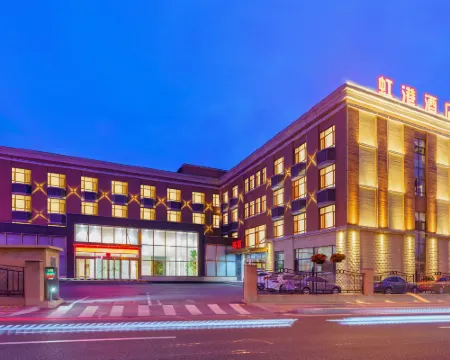 大連虹港ホテル（周水子空港） 大連のホテル