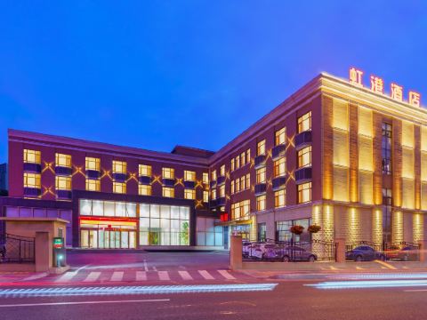 大連虹港ホテル(周水子空港)