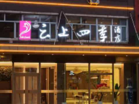 Home Cloud Four Seasons Hotel (Dunhua Chang'an Road Food Street Branch) Hotels near Zhengjue Temple