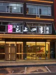 Home Cloud Four Seasons Hotel (Dunhua Chang'an Road Food Street Branch) Hotels near Zhongcheng Korean Ethnic Ecological Village