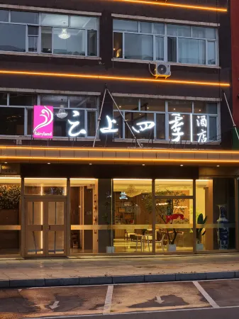 Home Cloud Four Seasons Hotel (Dunhua Chang'an Road Food Street Branch) Отели рядом с достопримечательностью «Zhengjue Temple»