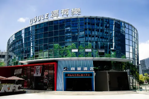 網魚酒店（合肥創新產業園高新銀泰店）