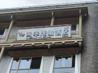 Siji Kangcheng Hotel - 2-Star