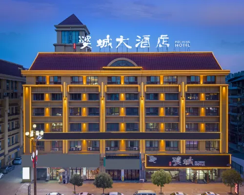 Po Cheng Hotel Hotels in Weiyuan