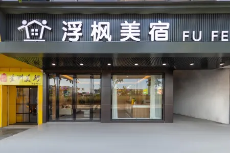 Fufeng Boutique Hotel(Zhongluotan, Guangzhou） Отели рядом с достопримечательностью «Zhongkai University of Agriculture & Engineering»