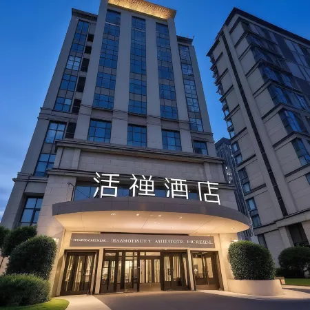 Yongli Huochan Hotel (Shaoxing Keqiao Wanda Exhibition Center)
