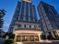Yongli Huochan Hotel (Shaoxing Keqiao Wanda Exhibition Center) - sarapan
