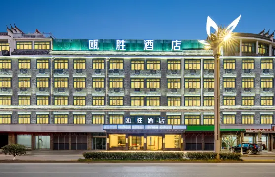 輕住·甌勝酒店（義烏佛堂古鎮老街店）