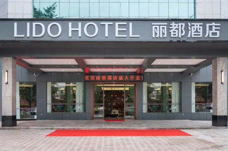Lido Hotel (Wuchuan Aoyuan Plaza No. 3 Middle School)