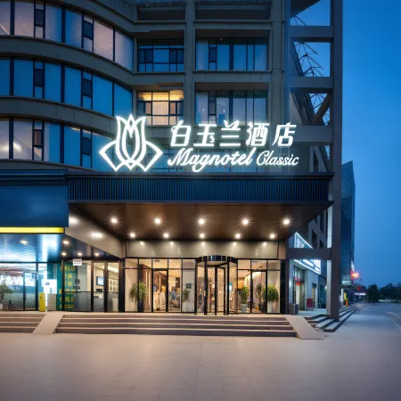 Magnolia Hotel (Kashi Gucheng)