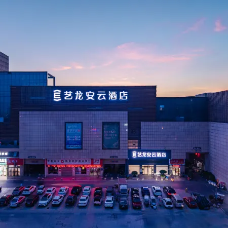 Elong Anyun Hotel (Fuyang Linquan County Government Service Center)