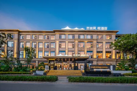 HEALINGMIND HOTEL Отели рядом с достопримечательностью «Kunming University of Science and Technology Oxbridge College»