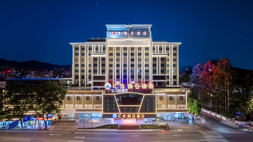 Holiday Inn Huidong (Guangzhou Longdong Botanical Garden Subway Station)