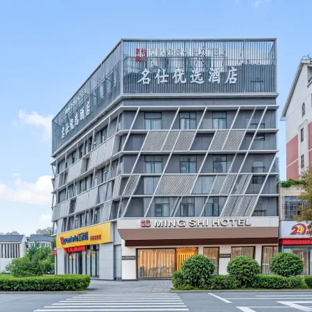 Mingshi Youxuan Hotel (Fuyang Normal University Shangsha Times Square)