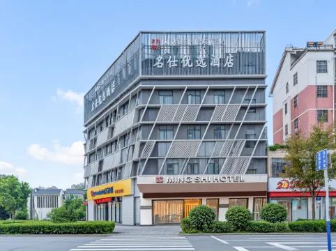Mingshi Youxuan Hotel (Fuyang Normal University Shangsha Times Square)