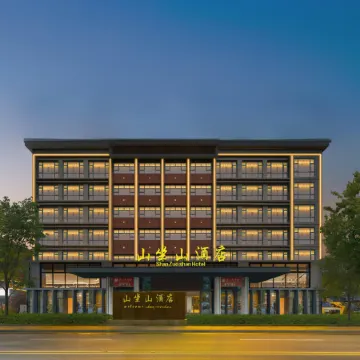 Baokang Mountain Zuoshan Hotel (Xiangyang Baokang No.1 High School)