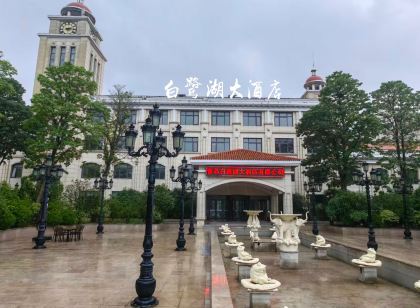 青島萊西白鷺湖大飯店