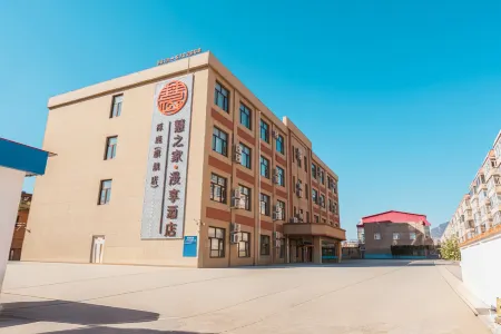Huizhijia Manxiang Flagship Hotel (Zhuolu) Отели в г. Чжоулу