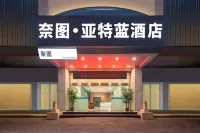 江門奈圖·亞特藍飯店(圭峰山北園公園店) 新會博物館附近的飯店