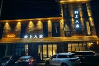 Yuanyang Lingshang Renjia Homestay